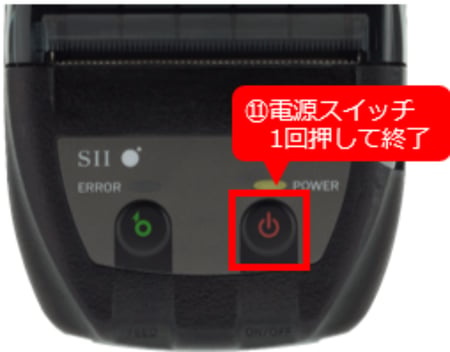 FAQ（よくあるご質問）｜モバイル／POS／レシートプリンターならSII
